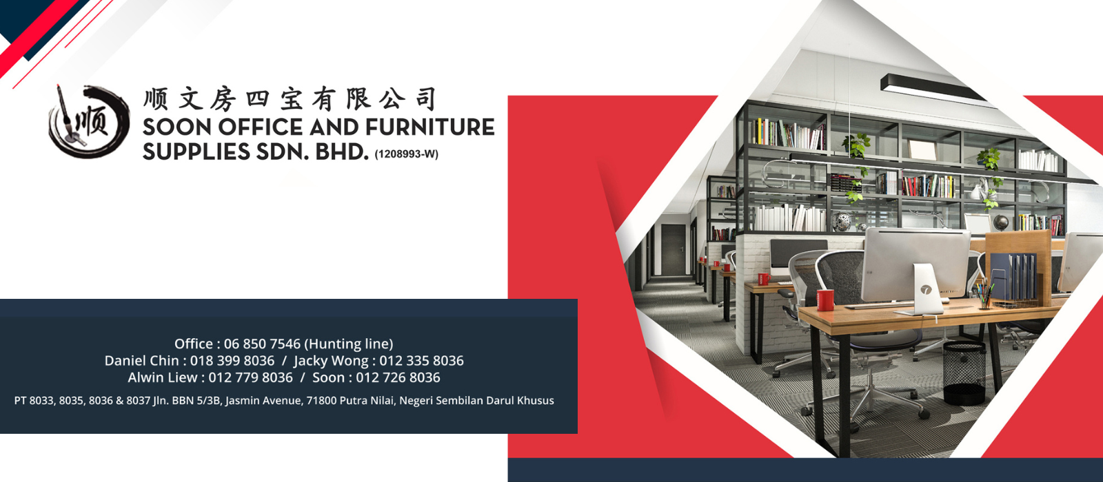 顺文房四宝有限公司 SOON OFFICE AND FURNITURE SUPPLIES SDN BHD (1208993W)